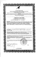 Витамин В9 (фолиевая кислота) Благомин капсулы 500мкг 90шт: миниатюра сертификата №3