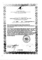 Витамин В12 (цианокобаламин) Благомин капсулы 9мкг 200мг 90шт: миниатюра сертификата №2
