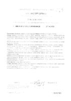 Витамин Н (биотин) Благомин капсулы 0,25г 90шт: миниатюра сертификата №2