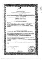 Витамин РР (никотиновая кислота) Благомин капсулы 20мг 90шт: миниатюра сертификата №2