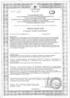 Ежедневные прокладки DISCREET (Дискрит) Air Multiform, 60 шт.: миниатюра сертификата №2