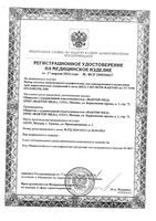 Тест-полоски на выявление наркотиков в моче Иха-3-Мульти-Фактор: миниатюра сертификата