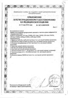 Тонометр автоматический с адаптером манжета 25-36см LD30 Little Doctor/Литл Доктор: миниатюра сертификата №2