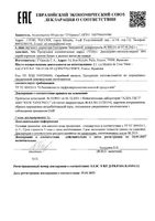 Дезодорант-аэрозоль против белых и желтых пятен 48ч Vichy/Виши 125мл: миниатюра сертификата