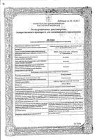 Кларитромицин таблетки п/о плён. 500мг 10шт: миниатюра сертификата