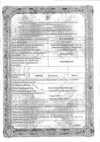 Амоксициллин таблетки 250мг 20шт: миниатюра сертификата