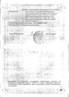 Амоксициллин таблетки 250мг 20шт: миниатюра сертификата №2