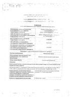 Облепиховое масло суппозитории ректальные 10шт: миниатюра сертификата