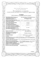 Фунготербин НЕО гель для наружного применения 15г: миниатюра сертификата