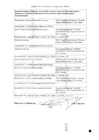 Стопдиар таблетки п/о плен. 100мг 24шт: миниатюра сертификата №4