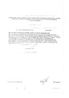 Менорил Плюс капсулы 60шт: миниатюра сертификата №2