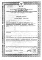 Менорил Плюс капсулы 60шт: миниатюра сертификата №3