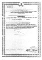 Менорил Плюс капсулы 60шт: миниатюра сертификата №4