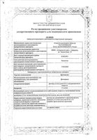 Дроперидол раствор для в/в и в/м введ. 2,5мг/мл 2мл 10шт: миниатюра сертификата