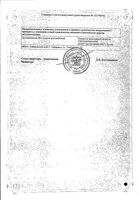 Дроперидол раствор для в/в и в/м введ. 2,5мг/мл 2мл 10шт: миниатюра сертификата №2