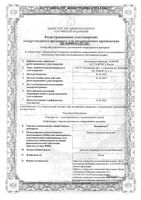 Новобисмол таблетки п/о плен. 120мг 112шт: миниатюра сертификата