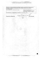 Сбор грудной №1 фильтр-пакет 1,5г 20шт: миниатюра сертификата №2