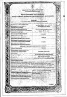 Периндид таблетки п/о плен. 0,625мг+2мг 30шт: миниатюра сертификата