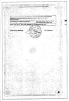 Бисомор таблетки п/о плен. 5мг 30шт: миниатюра сертификата №2