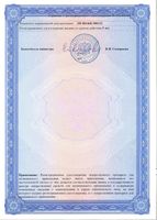 Периндид таблетки п/о плен. 1,25мг+4мг 30шт: миниатюра сертификата №3
