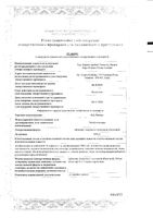 ОД-Левокс таблетки п/о плен. 500мг 5шт: миниатюра сертификата
