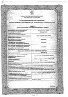Панклав 2Х таблетки п/о плен. 875мг+125мг 14шт: миниатюра сертификата