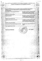Панклав 2Х таблетки п/о плен. 875мг+125мг 14шт: миниатюра сертификата №2