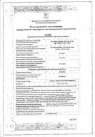 Бисомор таблетки п/о плен. 10мг 30шт: миниатюра сертификата