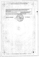 Бисомор таблетки п/о плен. 10мг 30шт: миниатюра сертификата №2