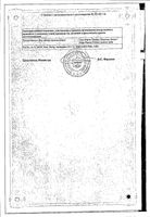 Вазатор таблетки п/о плен. 10мг 30шт: миниатюра сертификата №2