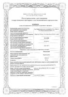 Финлепсин таблетки 200мг 50шт: миниатюра сертификата