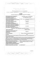 Орнидазол-Веро таблетки п/о плен. 500мг 10шт: миниатюра сертификата №2