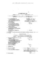 Эсмия таблетки 5мг 28шт: миниатюра сертификата
