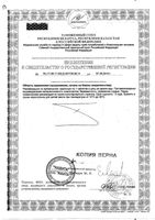 Хрома пиколинат бездрожжевой Nature's Bounty/Нэйчес баунти таблетки 100шт: миниатюра сертификата №4