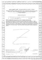Витамин С+Шиповник Nature's Bounty/Нэйчес баунти таблетки 500мг 100шт: миниатюра сертификата №2