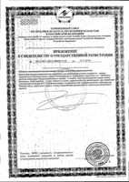 Витамин С+Шиповник Nature's Bounty/Нэйчес баунти таблетки 500мг 100шт: миниатюра сертификата №4