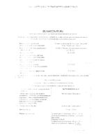 Метромикон-Нео суппозитории вагинальные 500мг+100мг 14шт: миниатюра сертификата