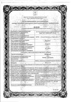 Магнистад таблетки п/о плен. кишечнораствор. 50шт: миниатюра сертификата