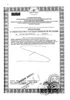 Коллаген гидролизованный с витамином С Nature's Bounty/Нэйчес баунти таблетки 1240мг 90шт: миниатюра сертификата №4