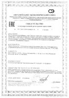 Глюкозамин+Хондроитин с кальцием и витамином Д3 Nature's Bounty/Нэйчес баунти таблетки 120шт: миниатюра сертификата