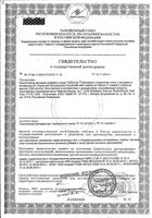 Глюкозамин+Хондроитин с кальцием и витамином Д3 Nature's Bounty/Нэйчес баунти таблетки 120шт: миниатюра сертификата №3
