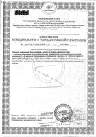 Глюкозамин+Хондроитин с кальцием и витамином Д3 Nature's Bounty/Нэйчес баунти таблетки 120шт: миниатюра сертификата №4