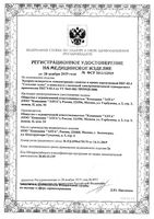 Тест-полоски для глюкометра ПГКЭ-02,4 Плюс Сателлит 25шт: миниатюра сертификата