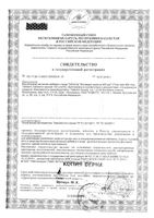 Фолиевая кислота Nature's Bounty/Нэйчес баунти таблетки 400мкг 100шт: миниатюра сертификата №3