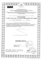 Фолиевая кислота Nature's Bounty/Нэйчес баунти таблетки 400мкг 100шт: миниатюра сертификата №4