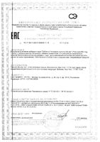 Фолиевая кислота Nature's Bounty/Нэйчес баунти таблетки 400мкг 100шт: миниатюра сертификата