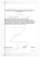 Фолиевая кислота Nature's Bounty/Нэйчес баунти таблетки 400мкг 100шт: миниатюра сертификата №2