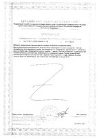 Цинк хелат Nature's Bounty/Нэйчес баунти таблетки 25мг 100шт: миниатюра сертификата №2