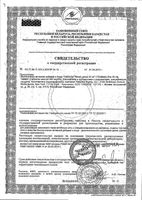 Цинк хелат Nature's Bounty/Нэйчес баунти таблетки 25мг 100шт: миниатюра сертификата №3