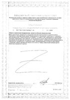 Эхинацея натуральная Nature's Bounty/Нэйчес баунти капсулы 400мг 100шт: миниатюра сертификата №2